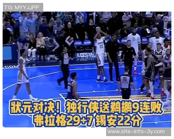 克尼佩尔闪耀全场贡献33分5板9助弗拉格与VJ联手助力球队胜利