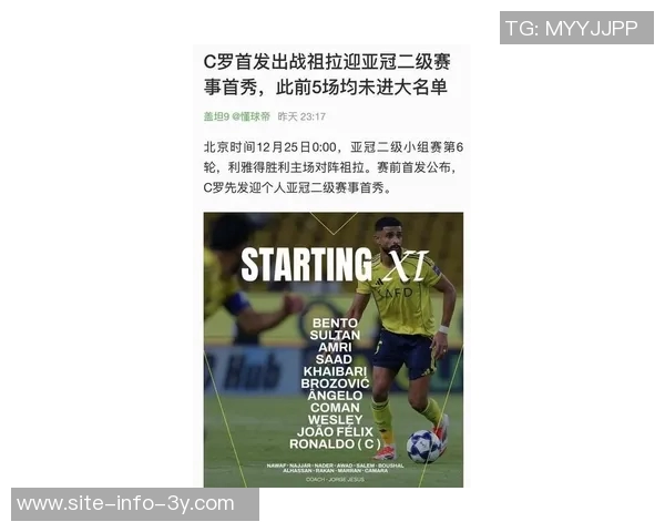 法媒报道库尔扎瓦加盟印尼超万隆队或将在亚冠二级对阵C罗